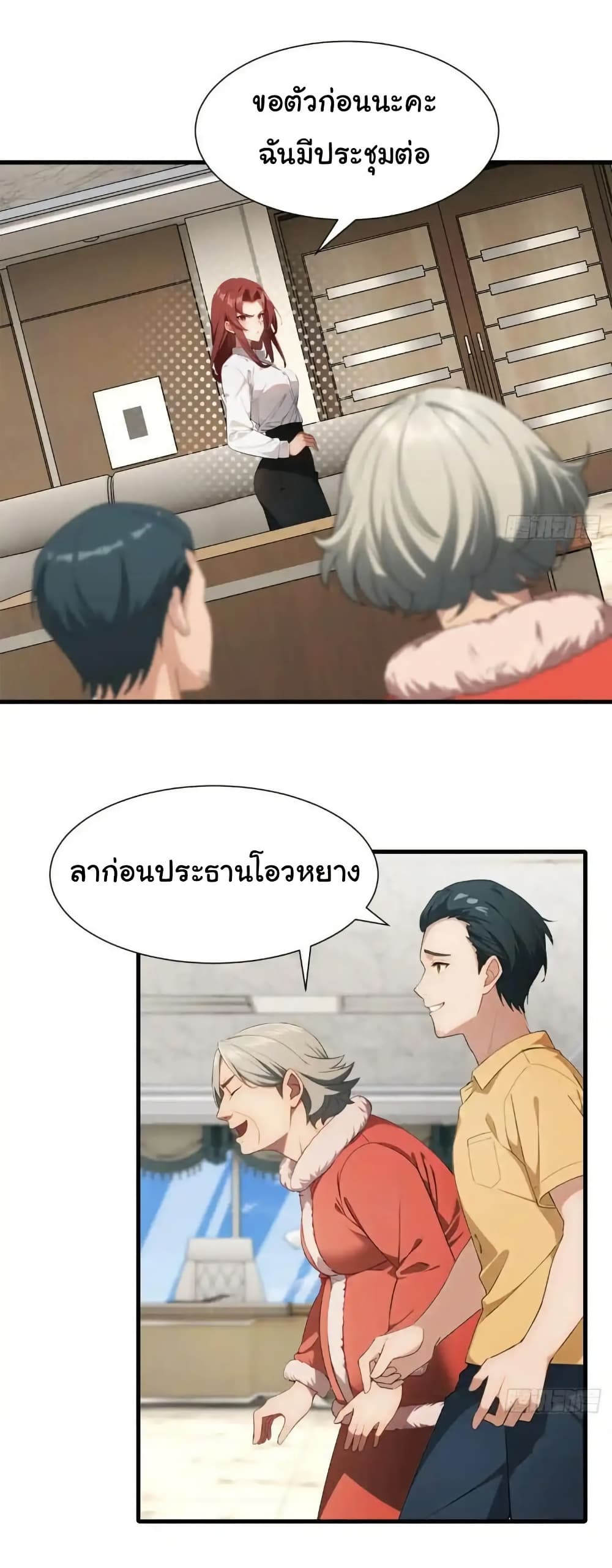 Empress wife and trash husband 63 05