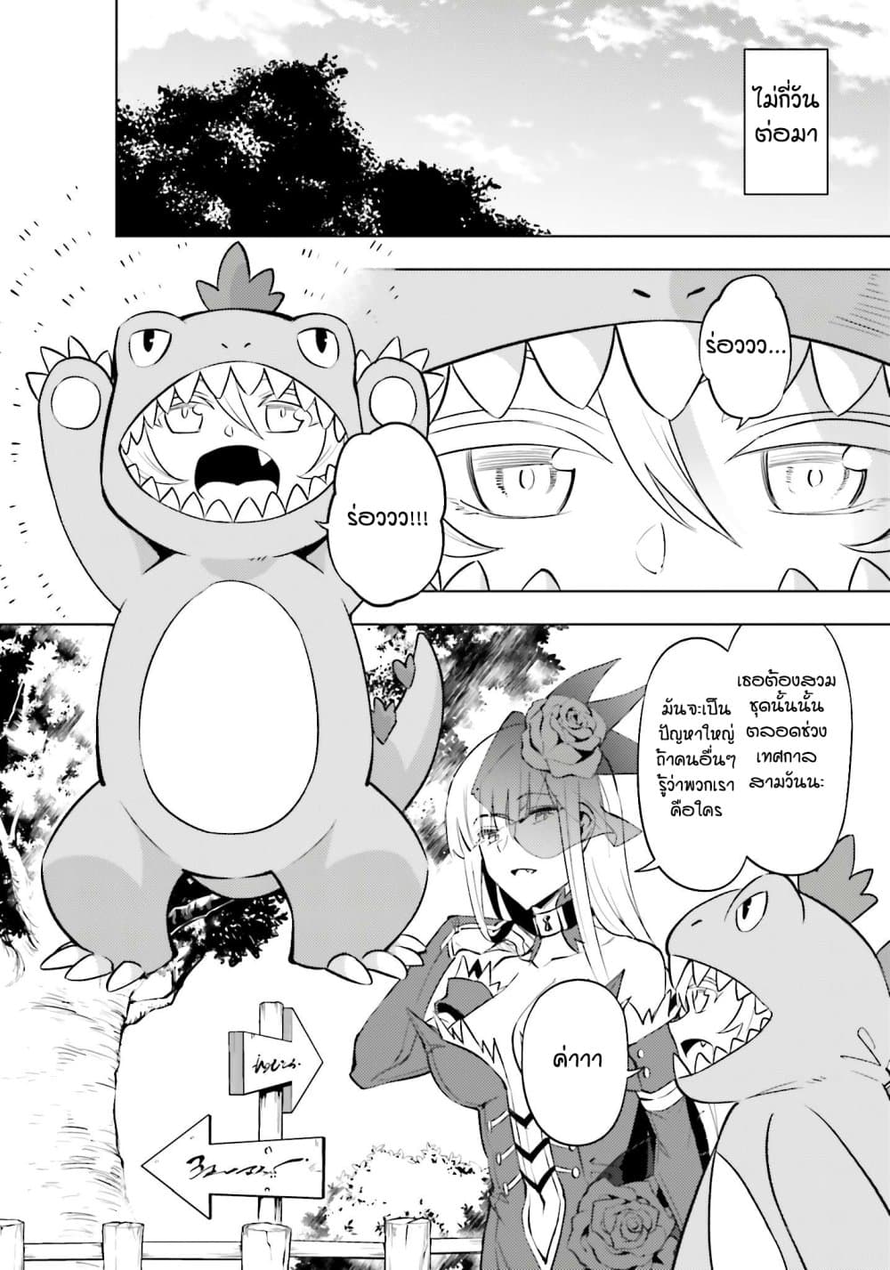 Tono no Kanri o Shite Miyou 79 13