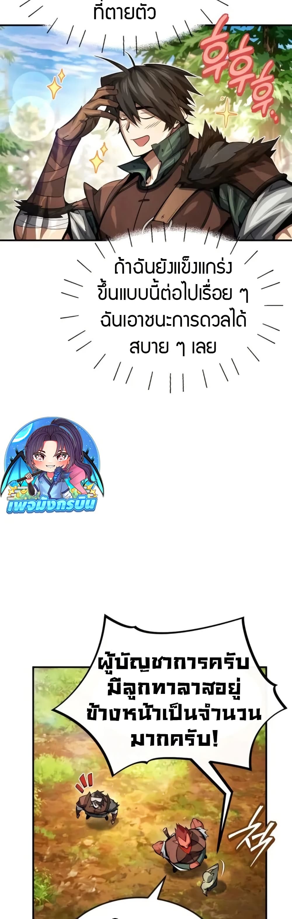 There’s No Such Thing as a Bad Hero in the World 8 43