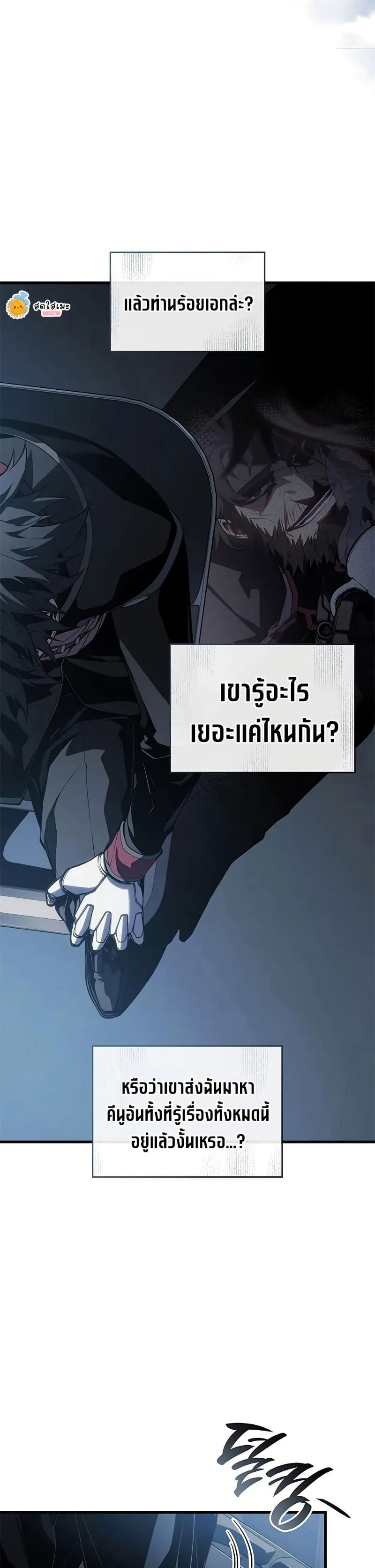 Bad Born Blood 28 (41)