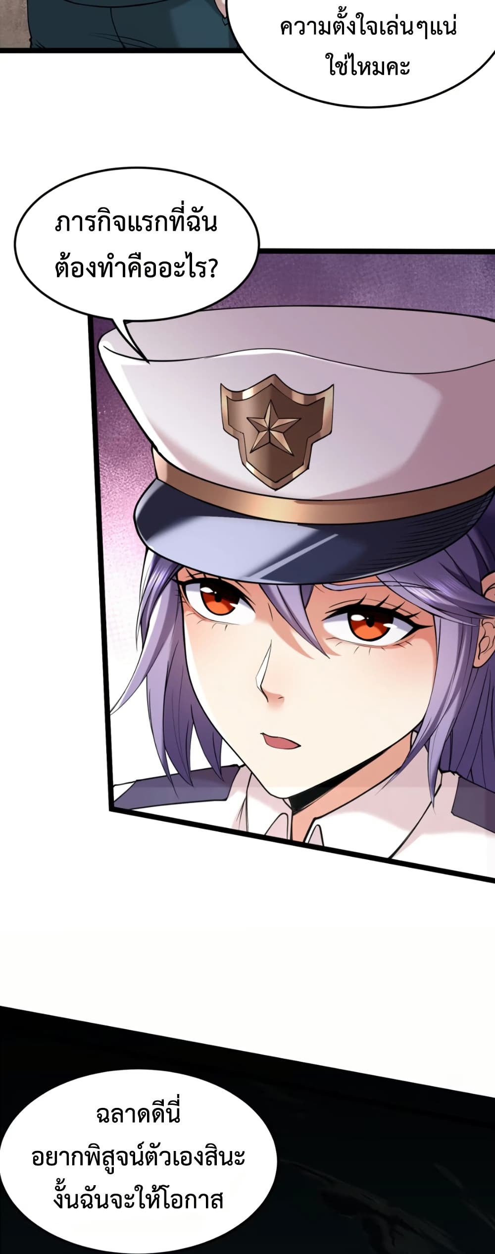 Monster Hunter in the Apocalypse 3 33