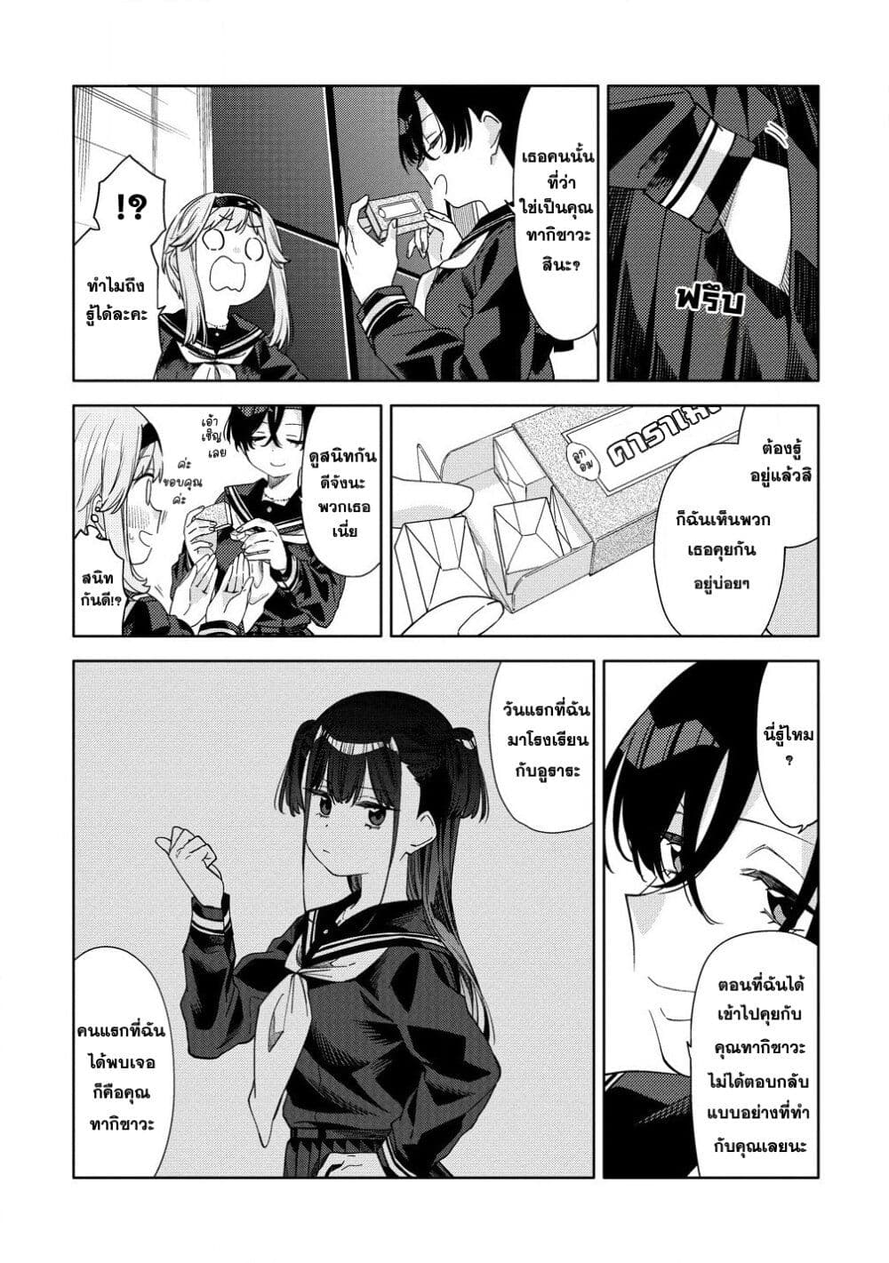 Mashou no Otome no Yakumawari 7 (21)