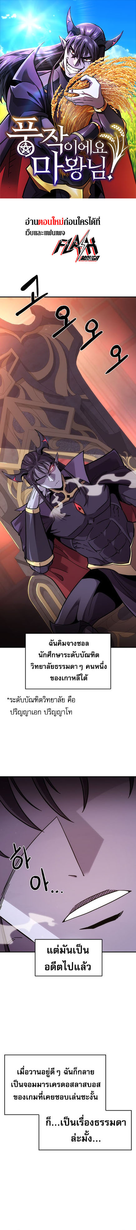 What a Bountiful Harvest, Demon Lord! 1 (1)