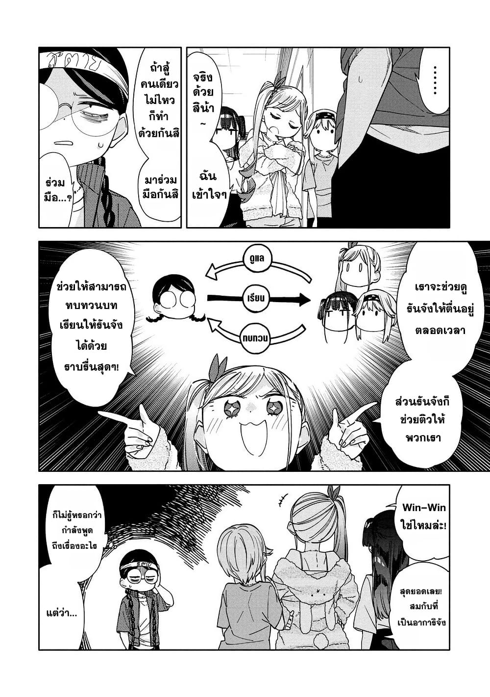 Mashou no Otome no Yakumawari 11.1 (4)