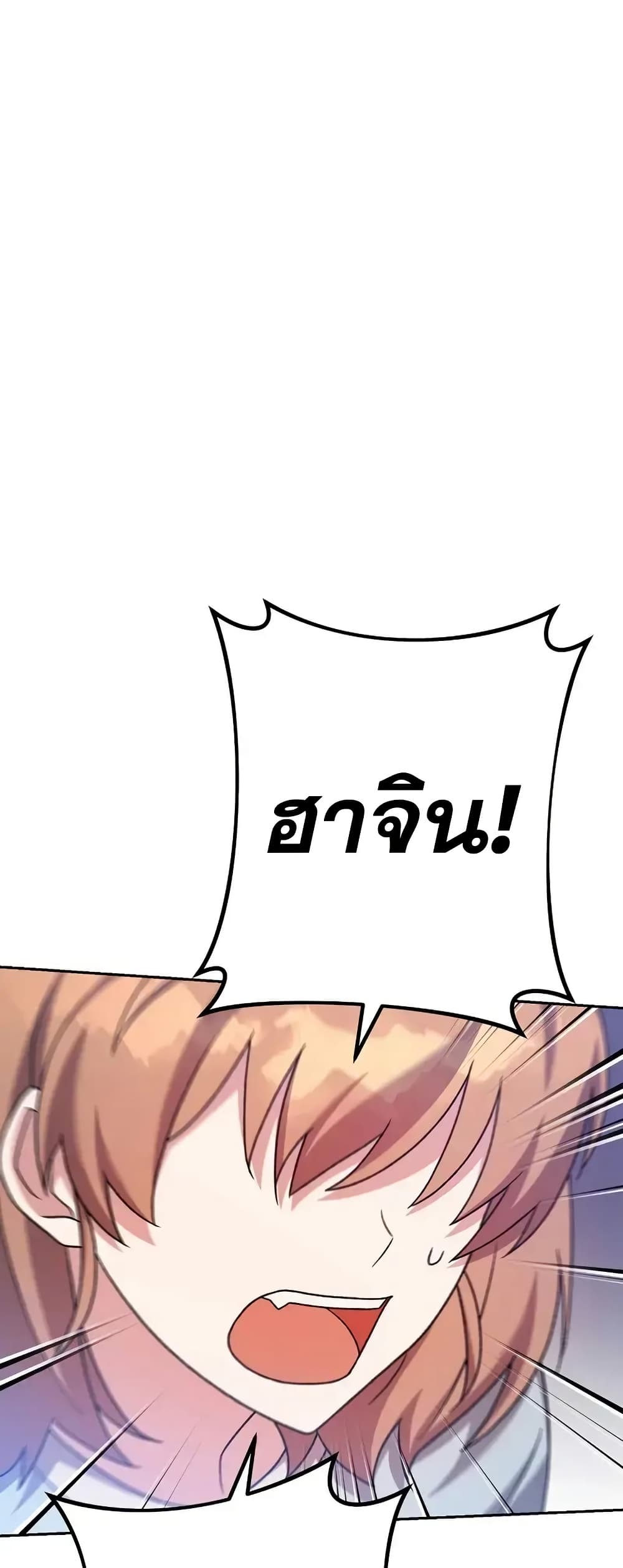The Novel’s Extra (Remake) 117 (38)