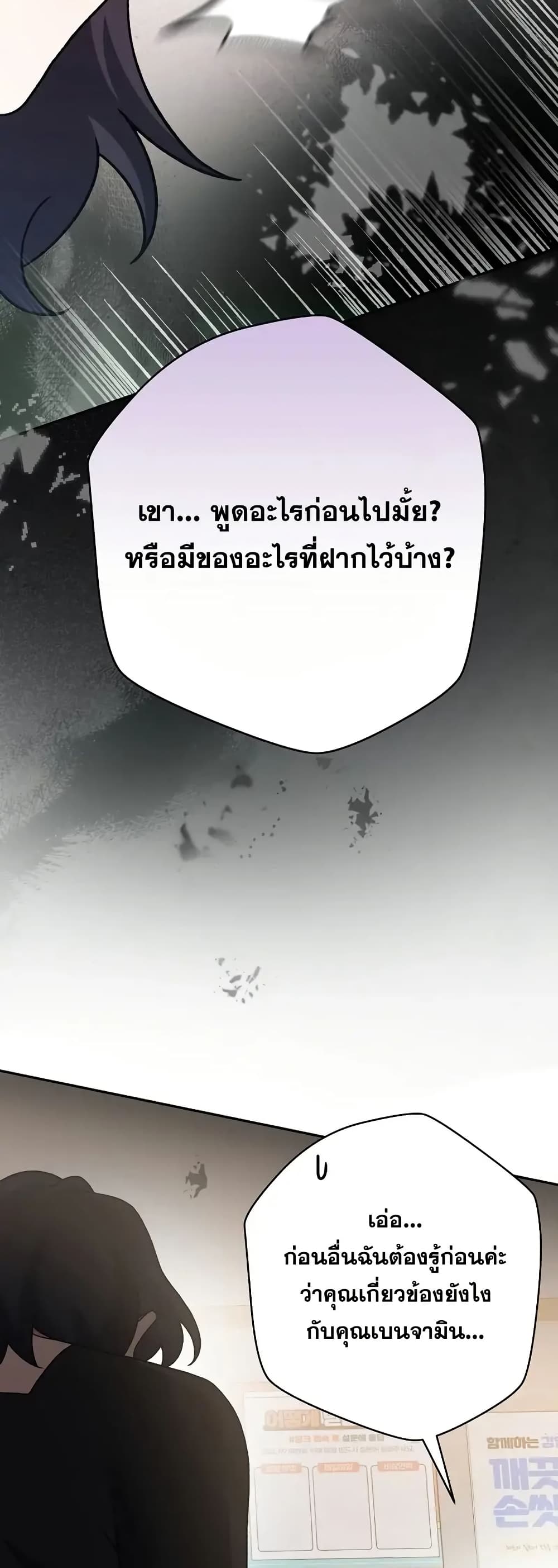 The Novel’s Extra (Remake) 122 (69)