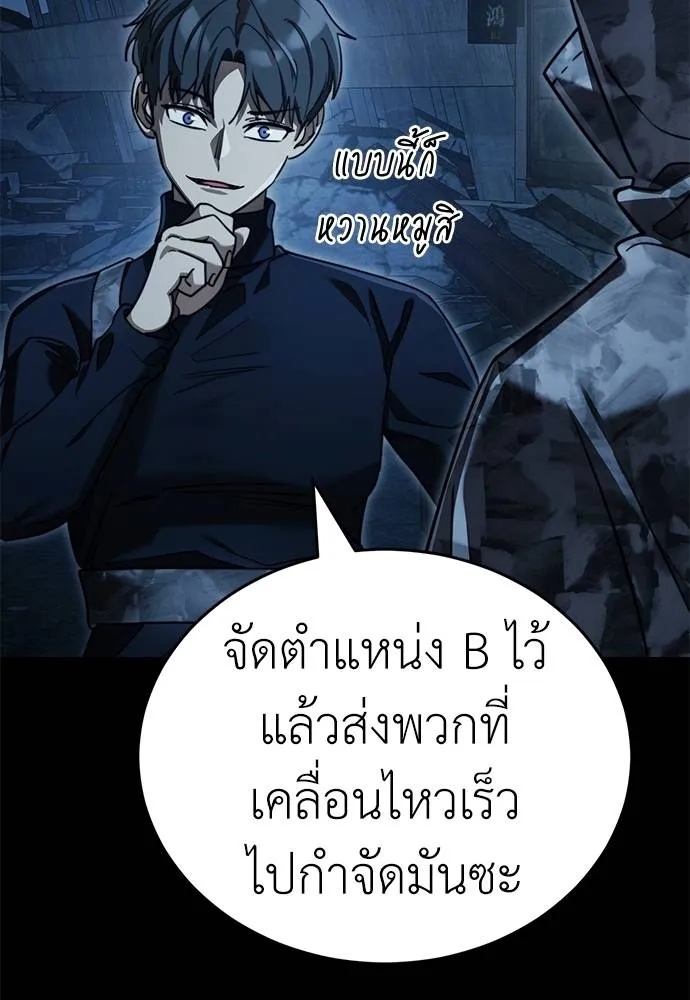 Reincarnation Path of The Underworld King 70 143