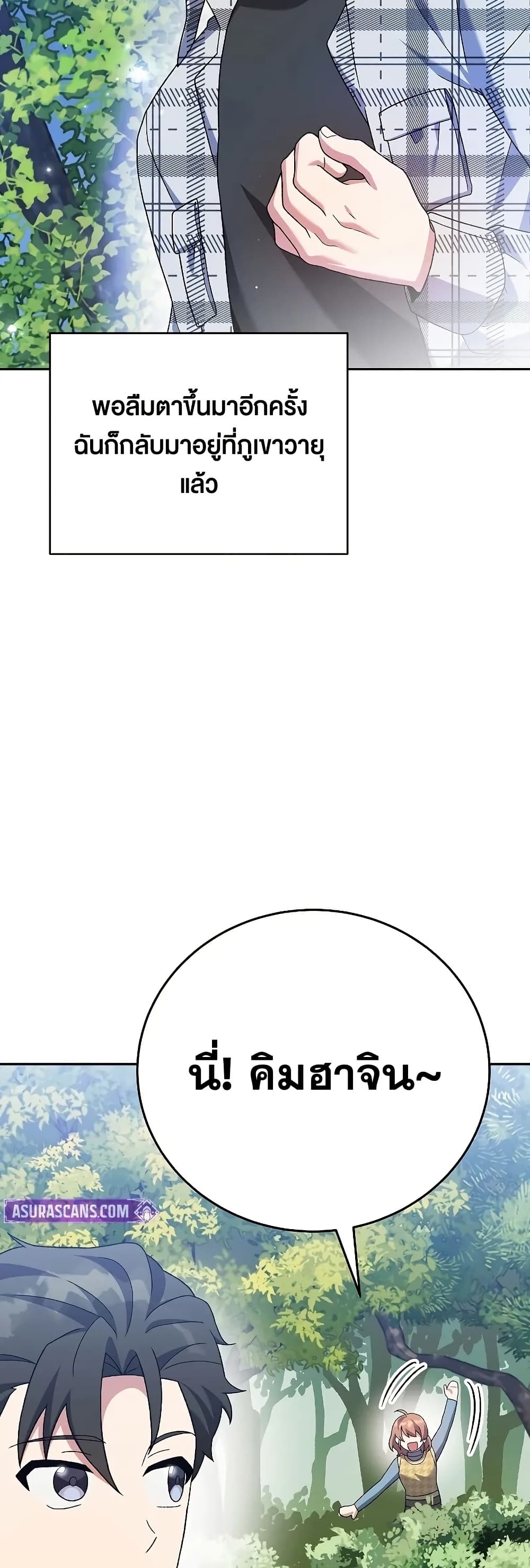 The Novel’s Extra (Remake) 120 (57)