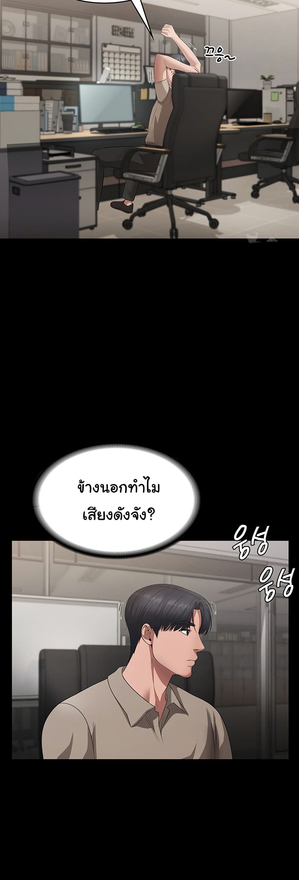 The Chairman’s Wife 25 41