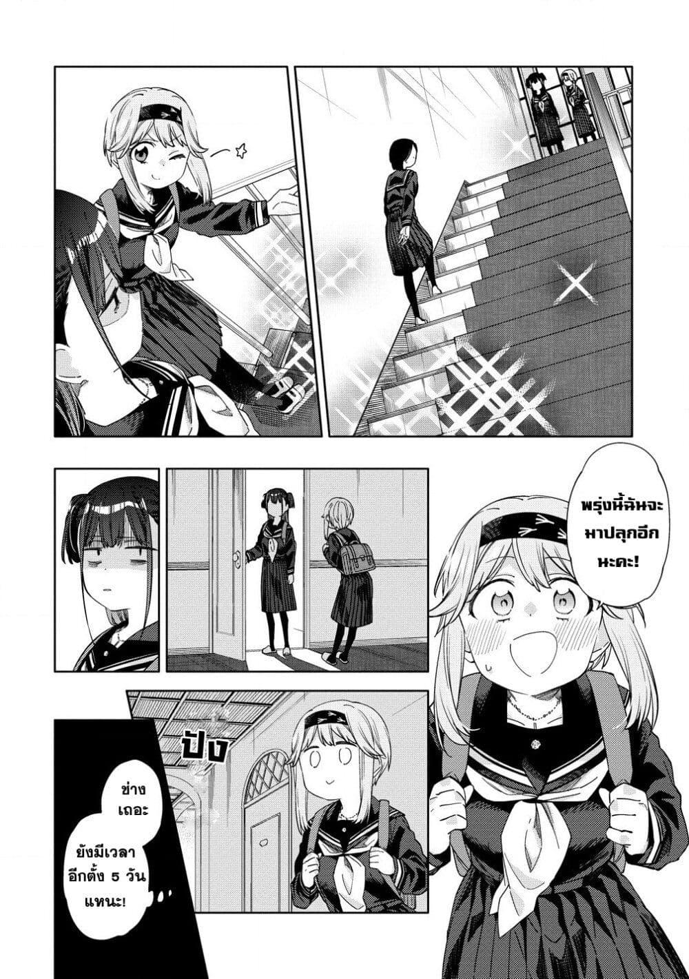 Mashou no Otome no Yakumawari 7 (6)