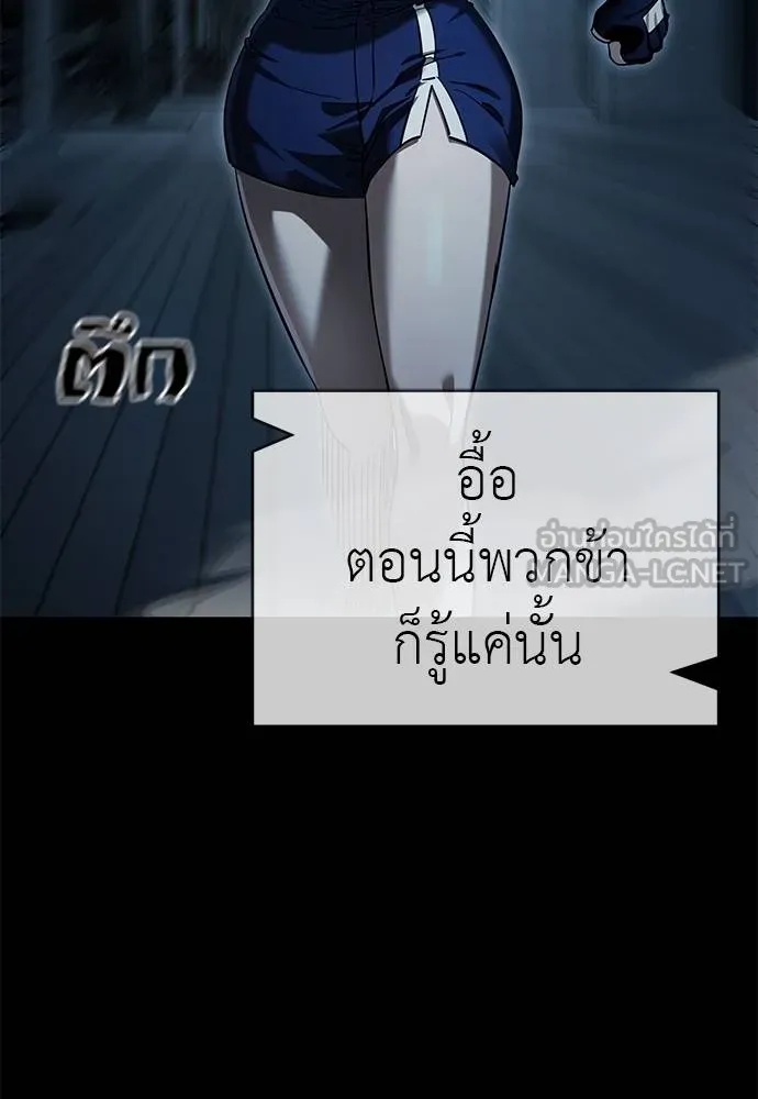 Reincarnation Path of The Underworld King 73 105
