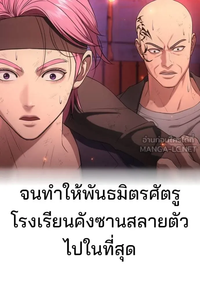 Gu Sera 21 142