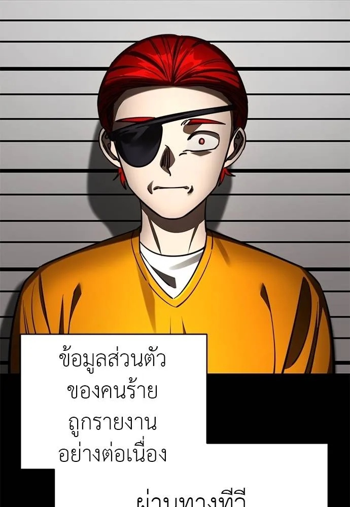 Reincarnation Path of The Underworld King 66 170