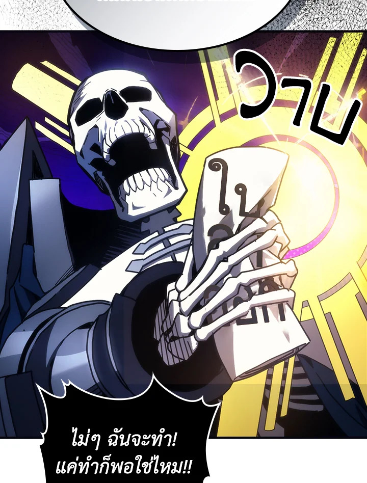 Mr Devourer 69 086