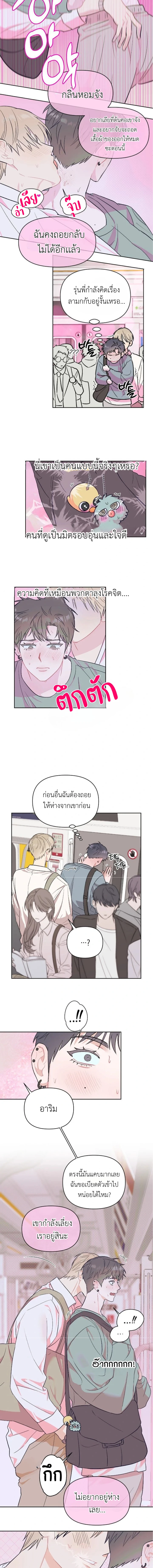 อย่าอ่านนะ! 1 (7)