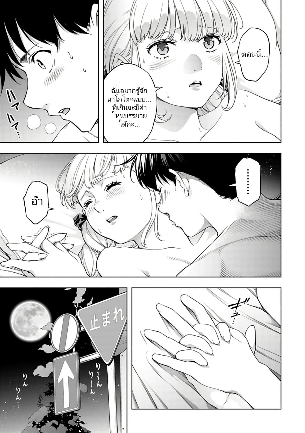 Isekai Nihon 37 05