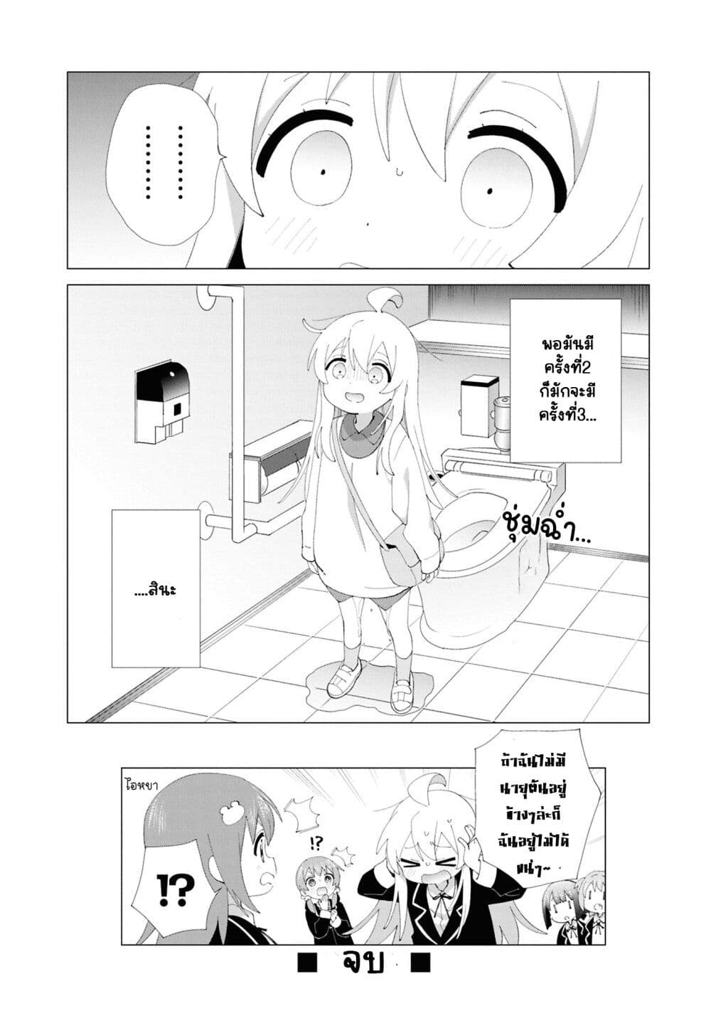 Onii chan wa Oshimai! Koushiki Anthology Comic 64 (8)