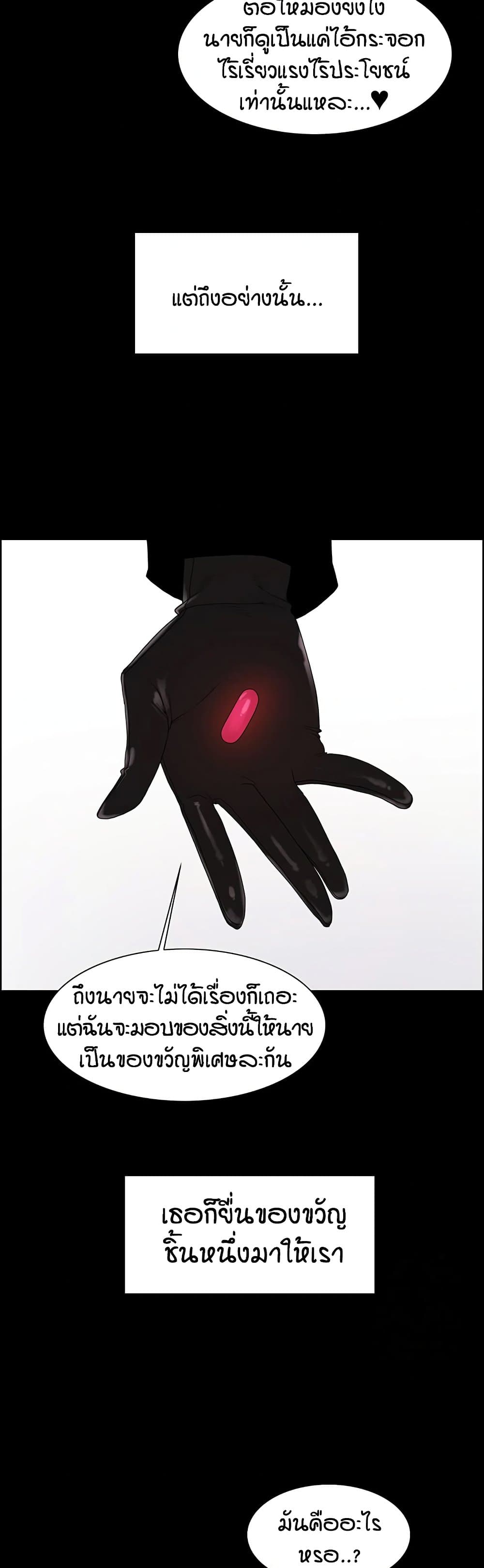 Sex stop Watch 140 37