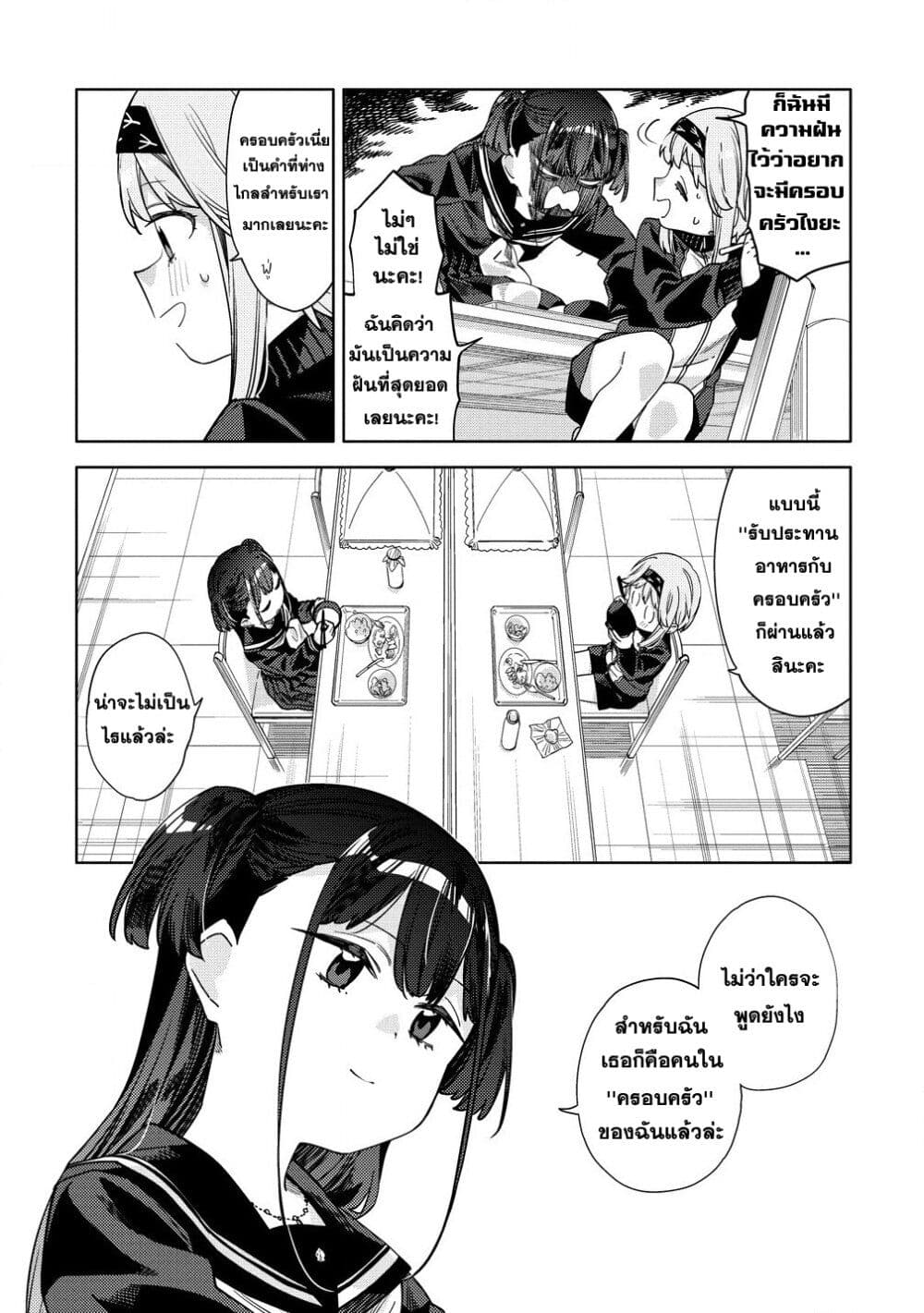 Mashou no Otome no Yakumawari 9.1 (11)