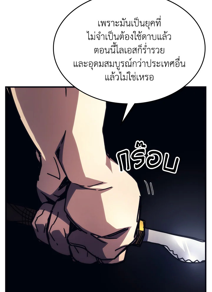 Mr Devourer 69 024