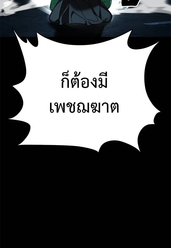 Reincarnation Path of The Underworld King 71 163