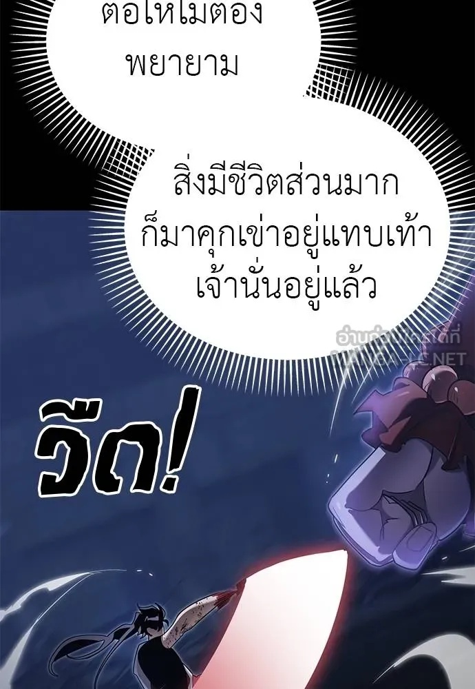 Reincarnation Path of The Underworld King 75 089