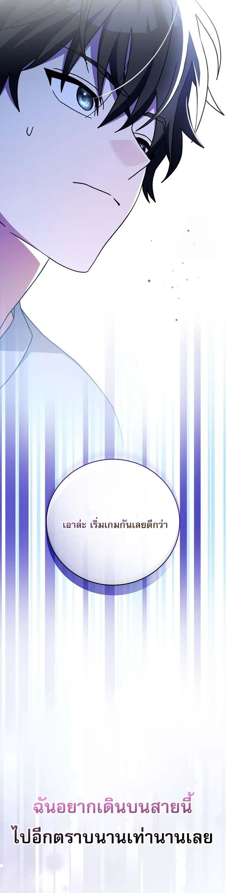 Genius Archer’s Streaming 59 63