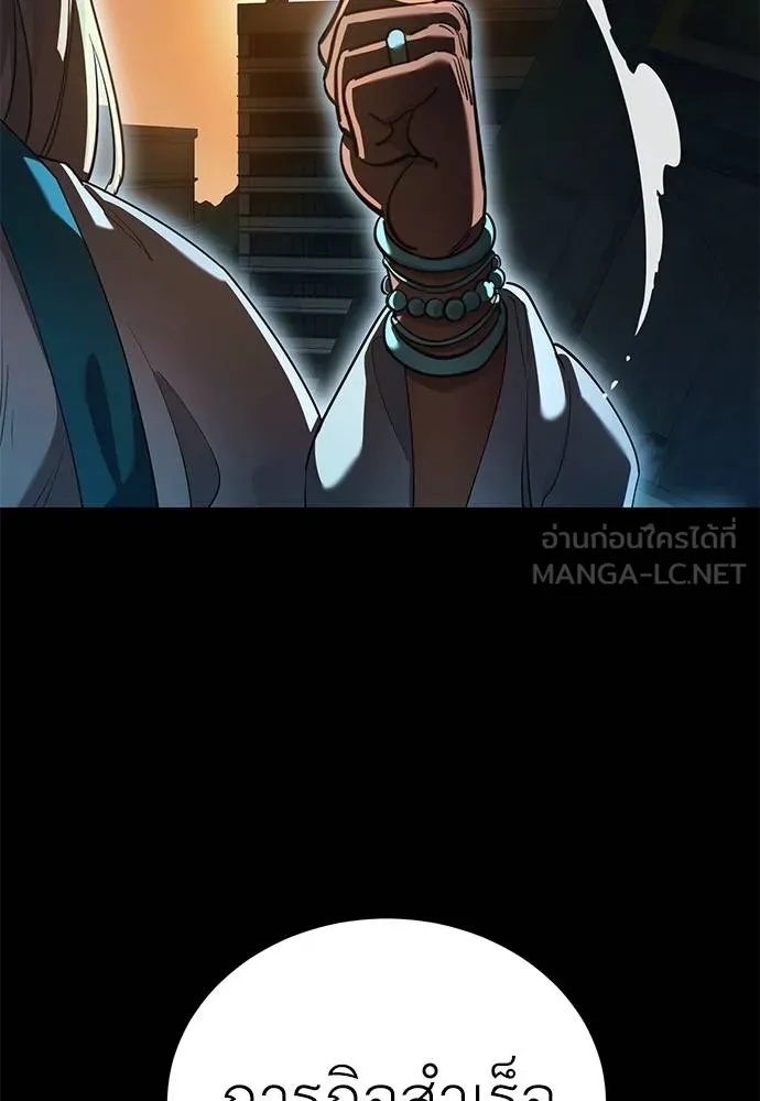 Reincarnation Path of The Underworld King 76 060