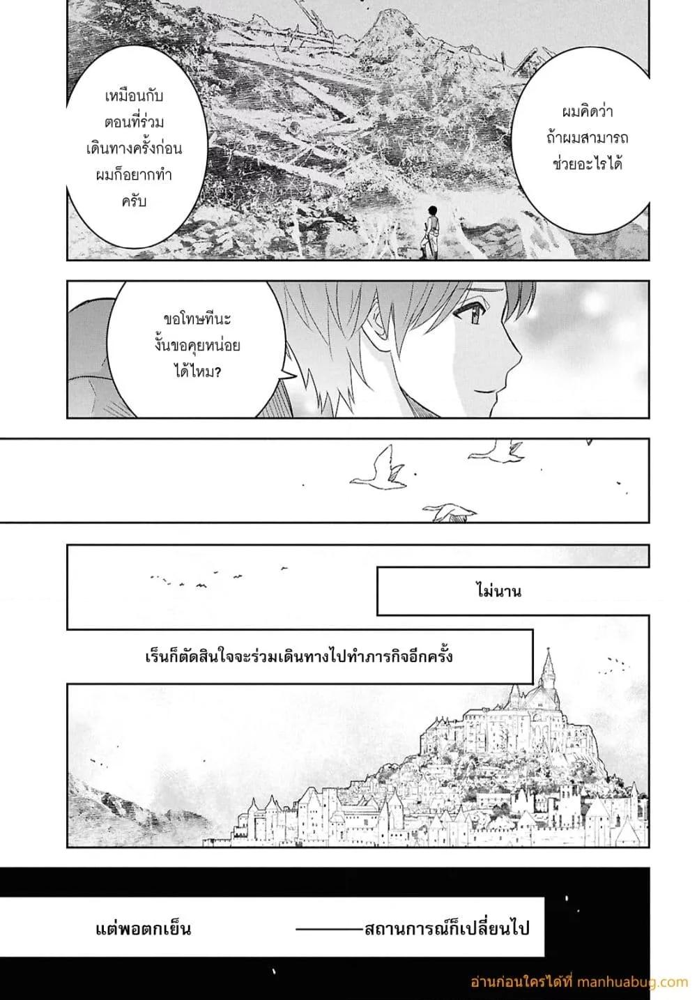 Monogatari no Kuromaku ni Tensei shite 29 06