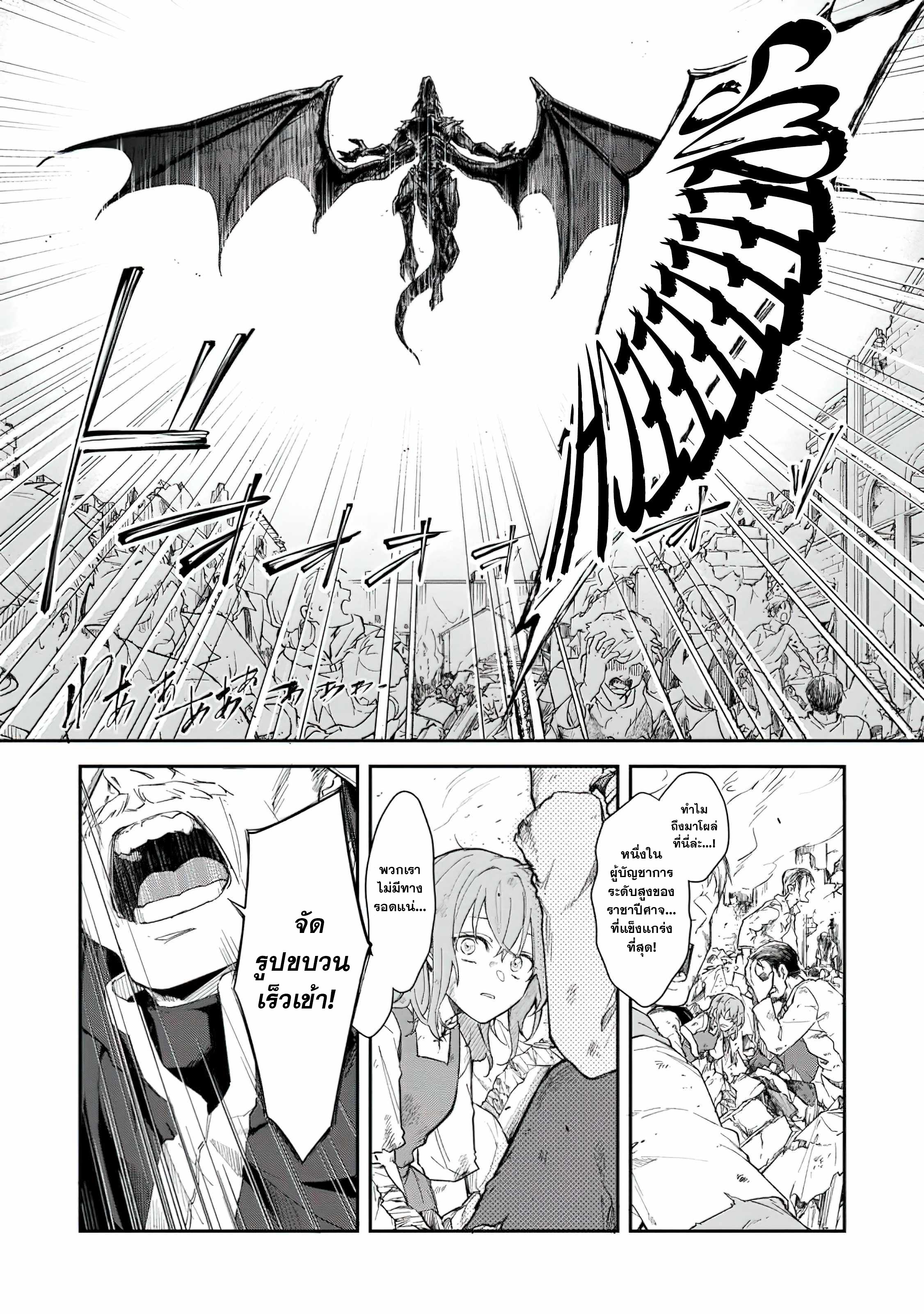 The Former Strongest Hero Lives as a Side Character 1 (6)