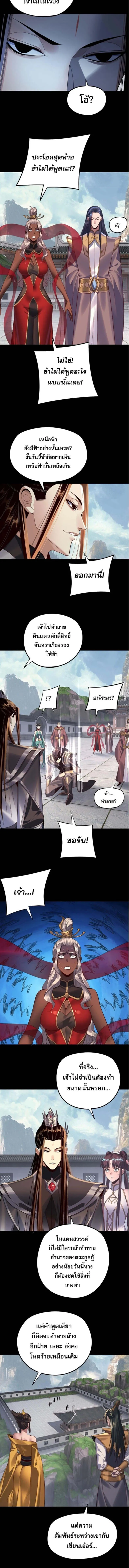 I Am the Fated Villain 206 5