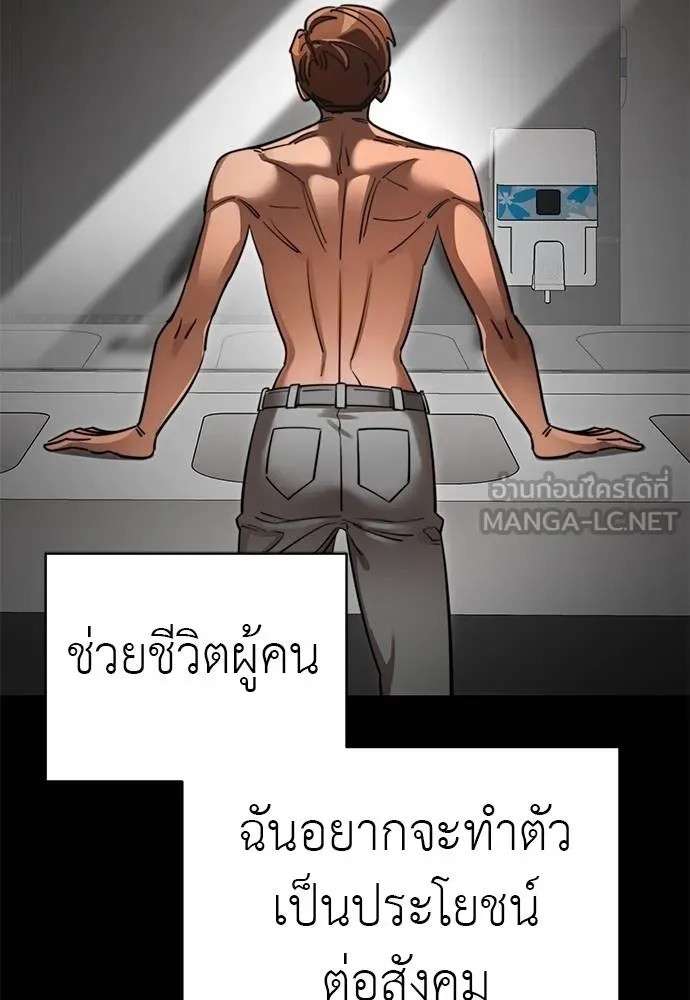 Reincarnation Path of The Underworld King 66 138