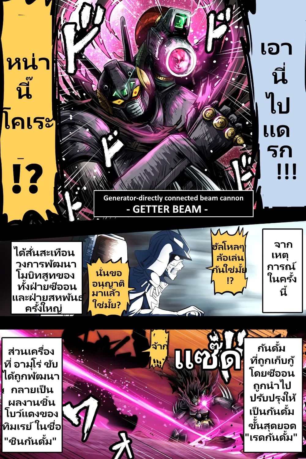 Fuji Takanasu’s Gundam Book 35 (6)