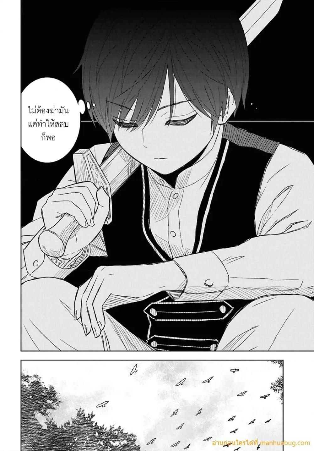 Monogatari no Kuromaku ni Tensei shite 25.1 18