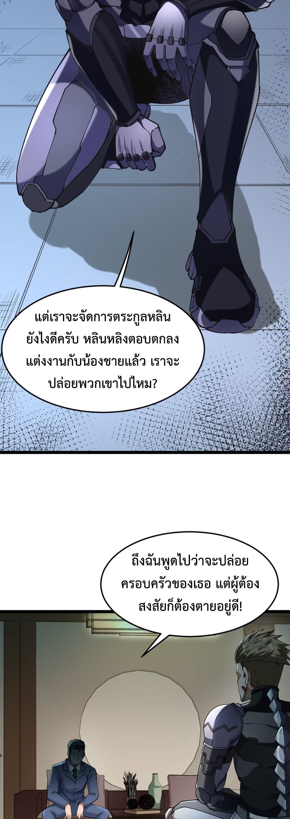 Monster Hunter in the Apocalypse 2 21