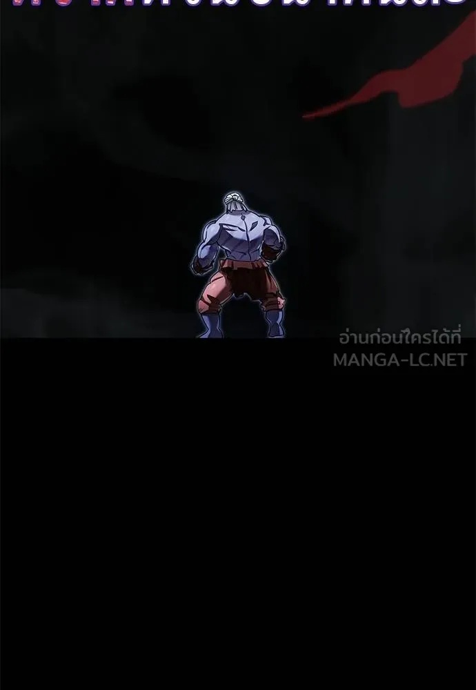 Reincarnation Path of The Underworld King 75 080