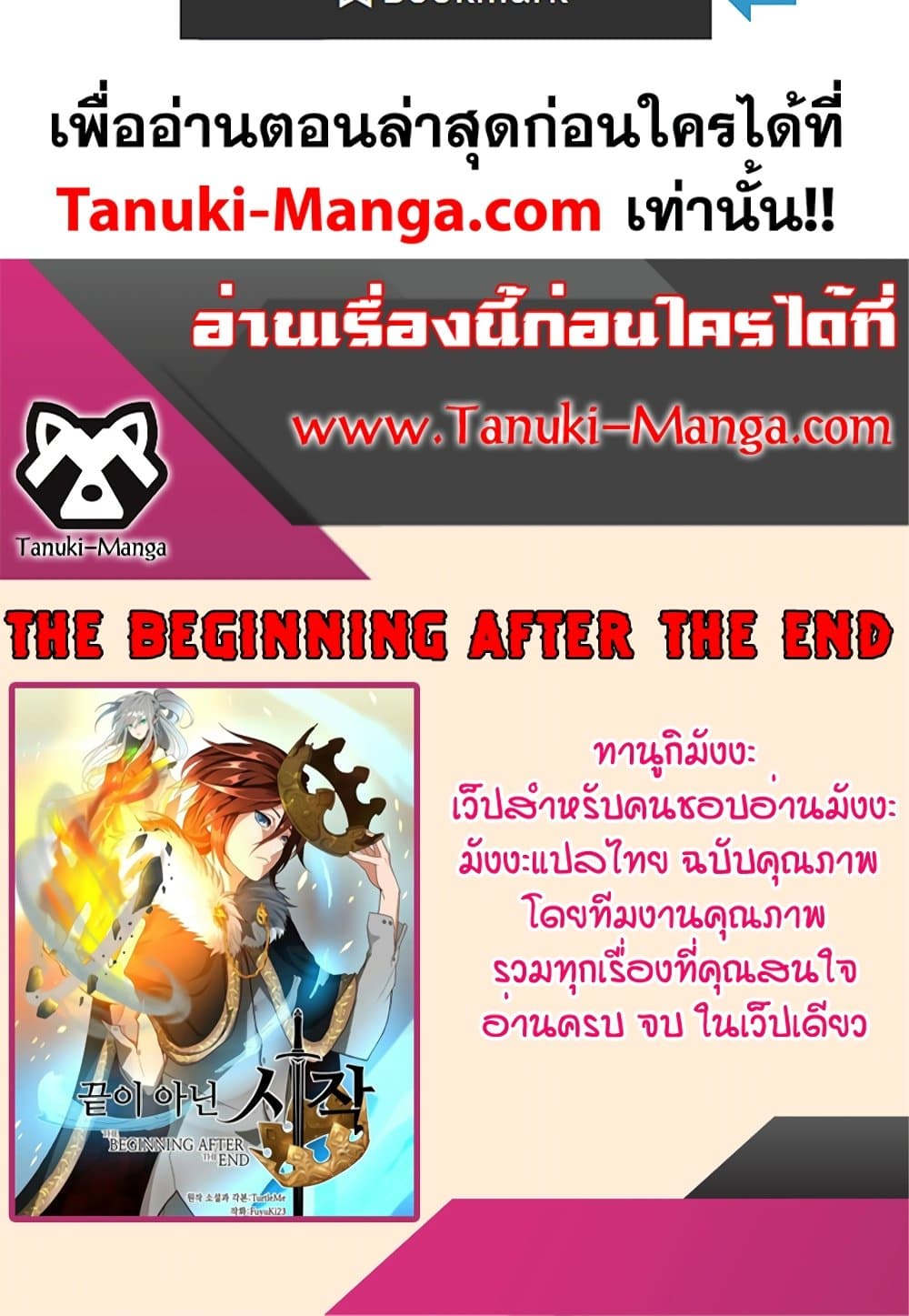 The Beginning After the End 209 (150)