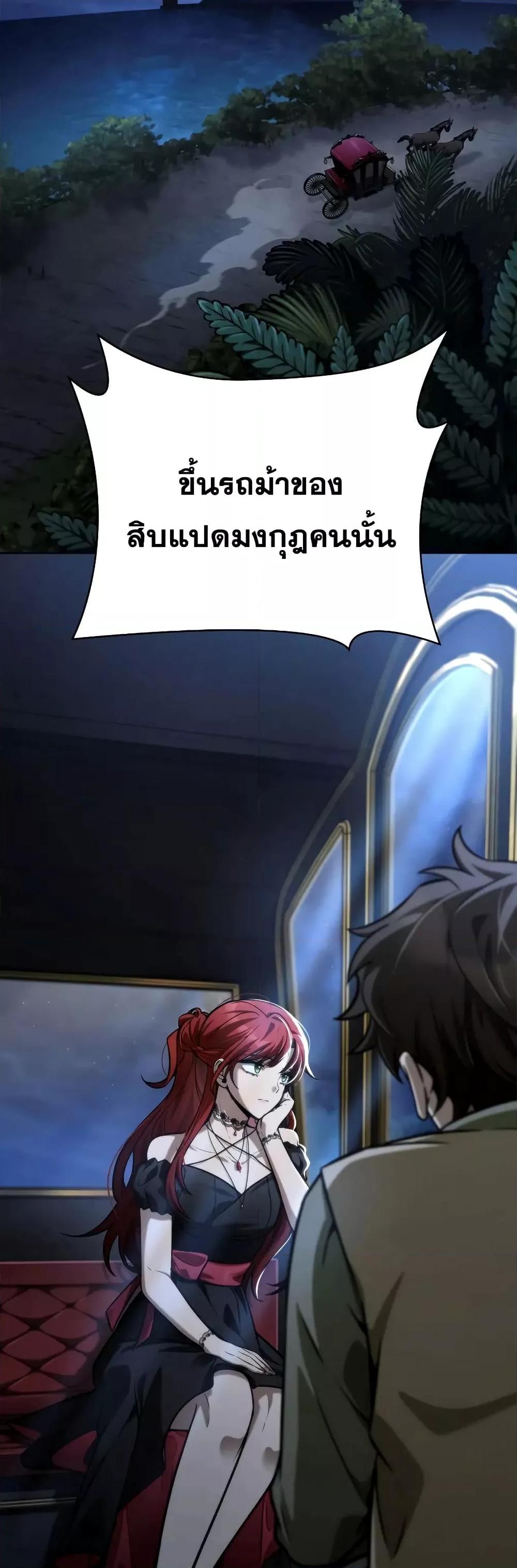 Infinite Mage 114 (3)