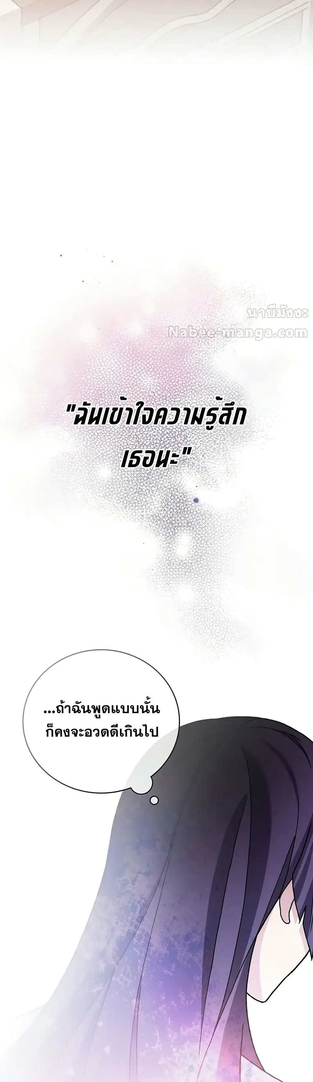 The Novel’s Extra (Remake) 121 (43)