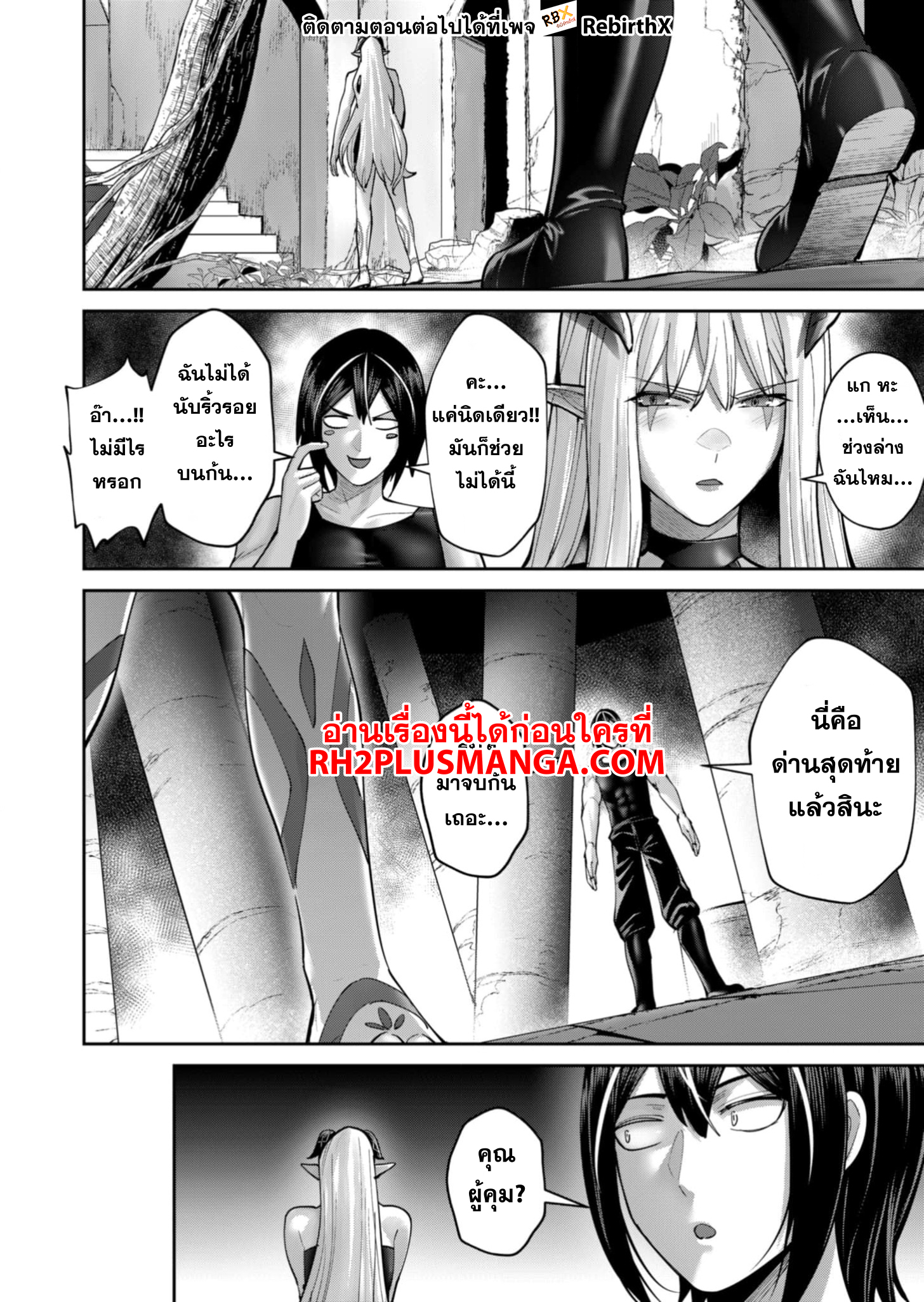 Kichiku Eiyuu 83 22