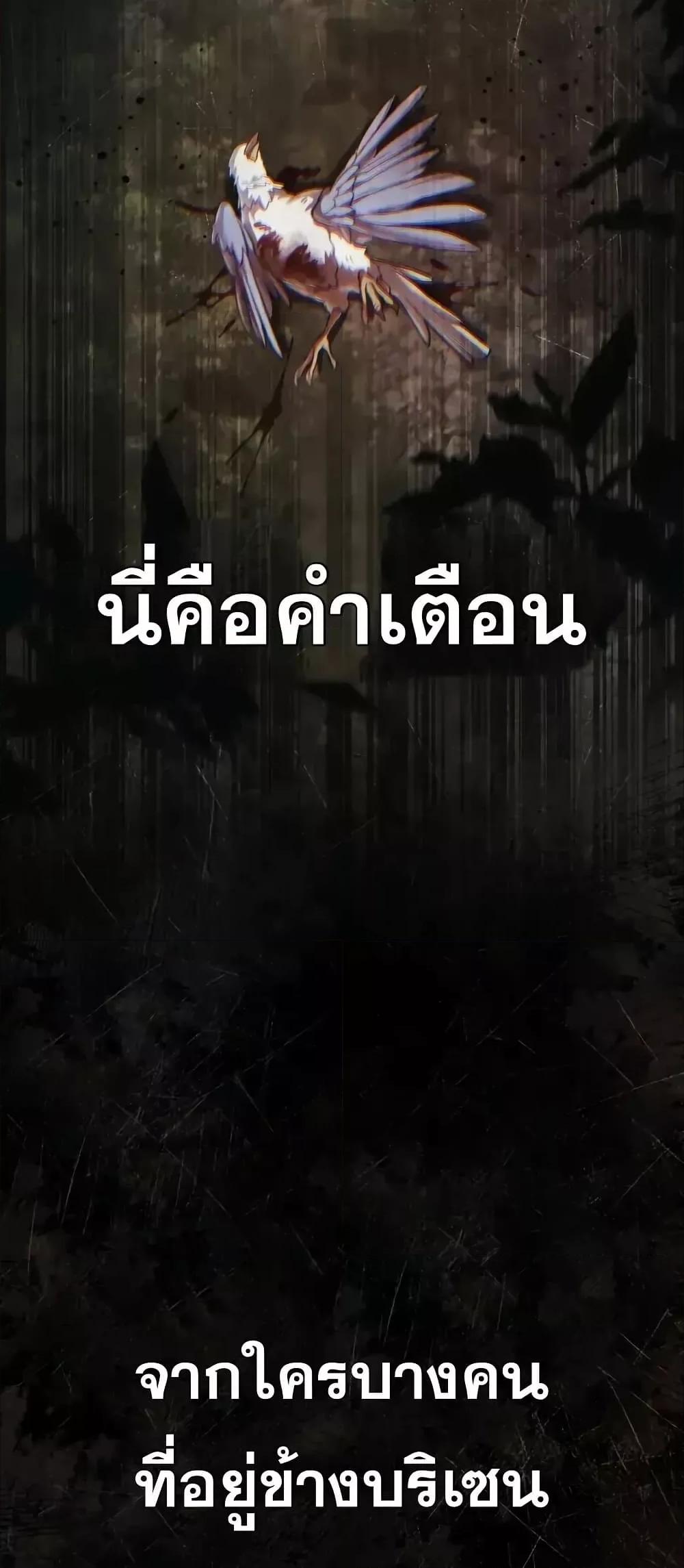 Reborn as the Enemy Prince 67 (44)