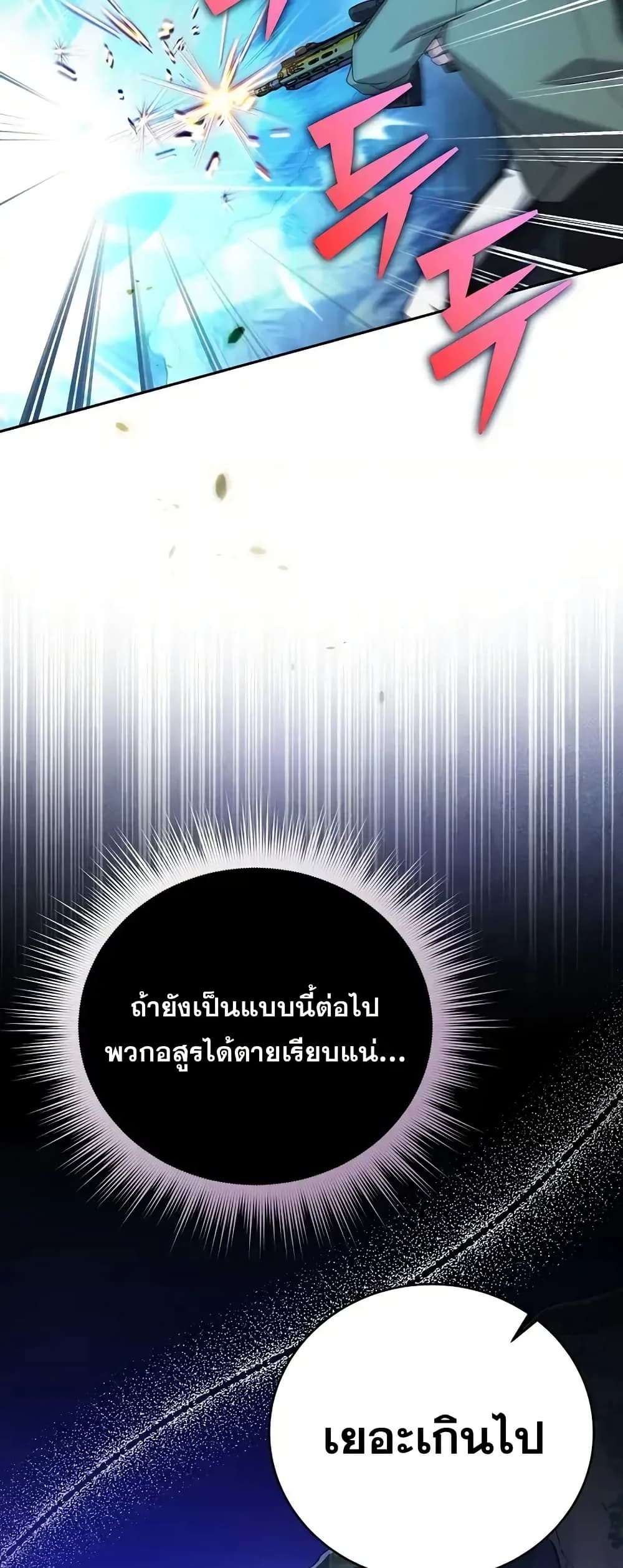 The Novel’s Extra (Remake) 117 (15)