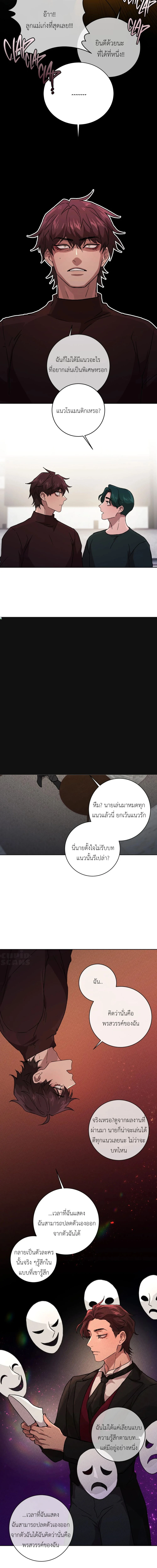 เป็นตัวเอง..ให้โลกจำ 2 (16)