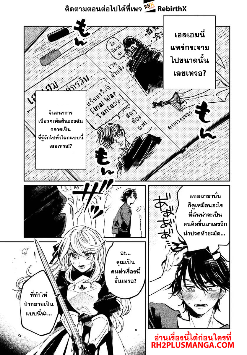 Shikabane Ou no Kikan 2.1 13