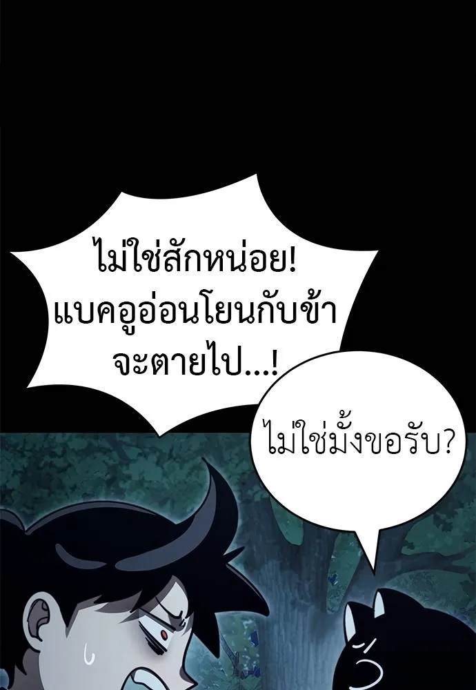 Reincarnation Path of The Underworld King 71 031