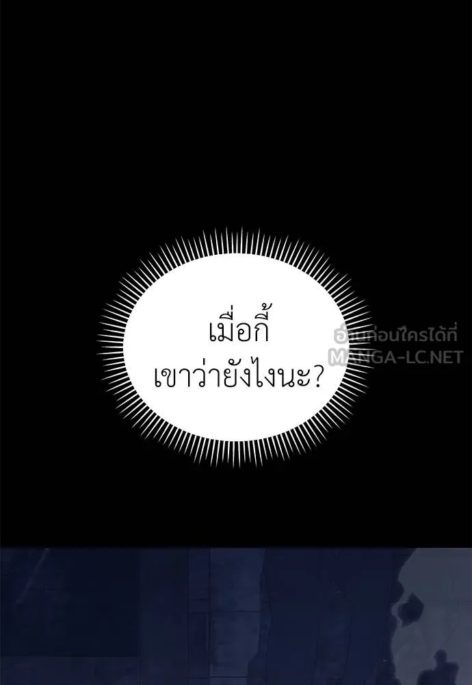 Reincarnation Path of The Underworld King 76 017