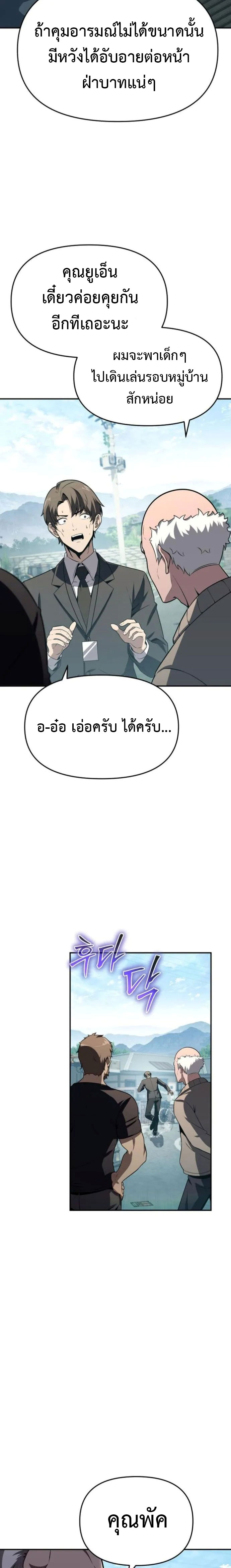 The Knight King 110 (15)