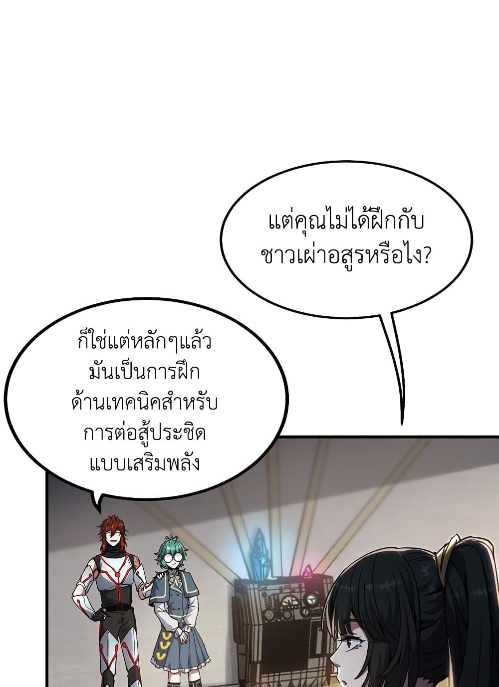 The Beginning After the End 209 (107)