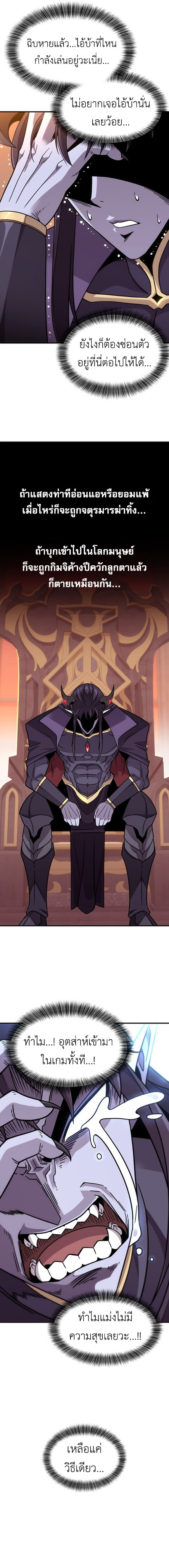 What a Bountiful Harvest, Demon Lord! 1 (21)