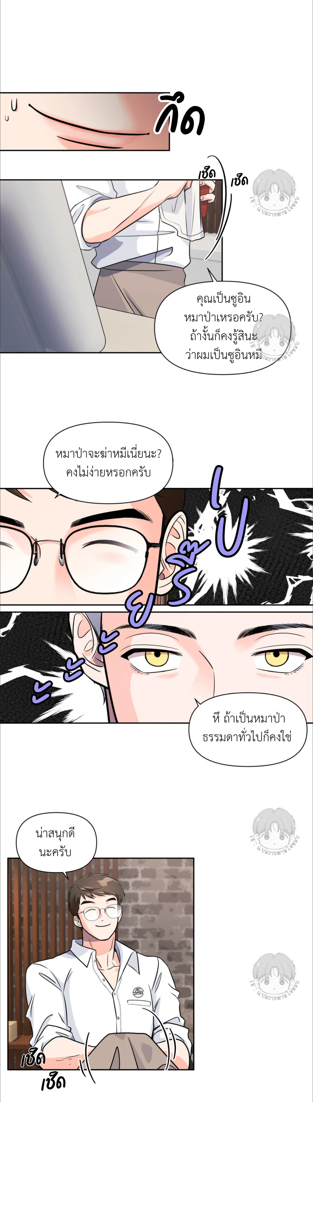 เจ้าหมาป่าผู้น่ารัก 3 (10)